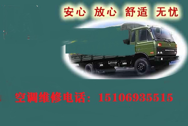 济南桑梓店大桥镇吴家堡崔寨空调维修